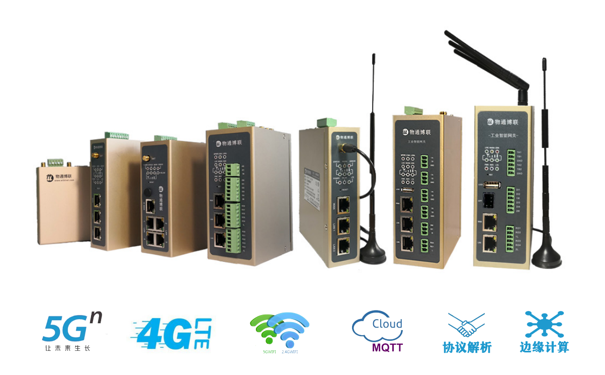 G22恒峰集团 G22工业网关