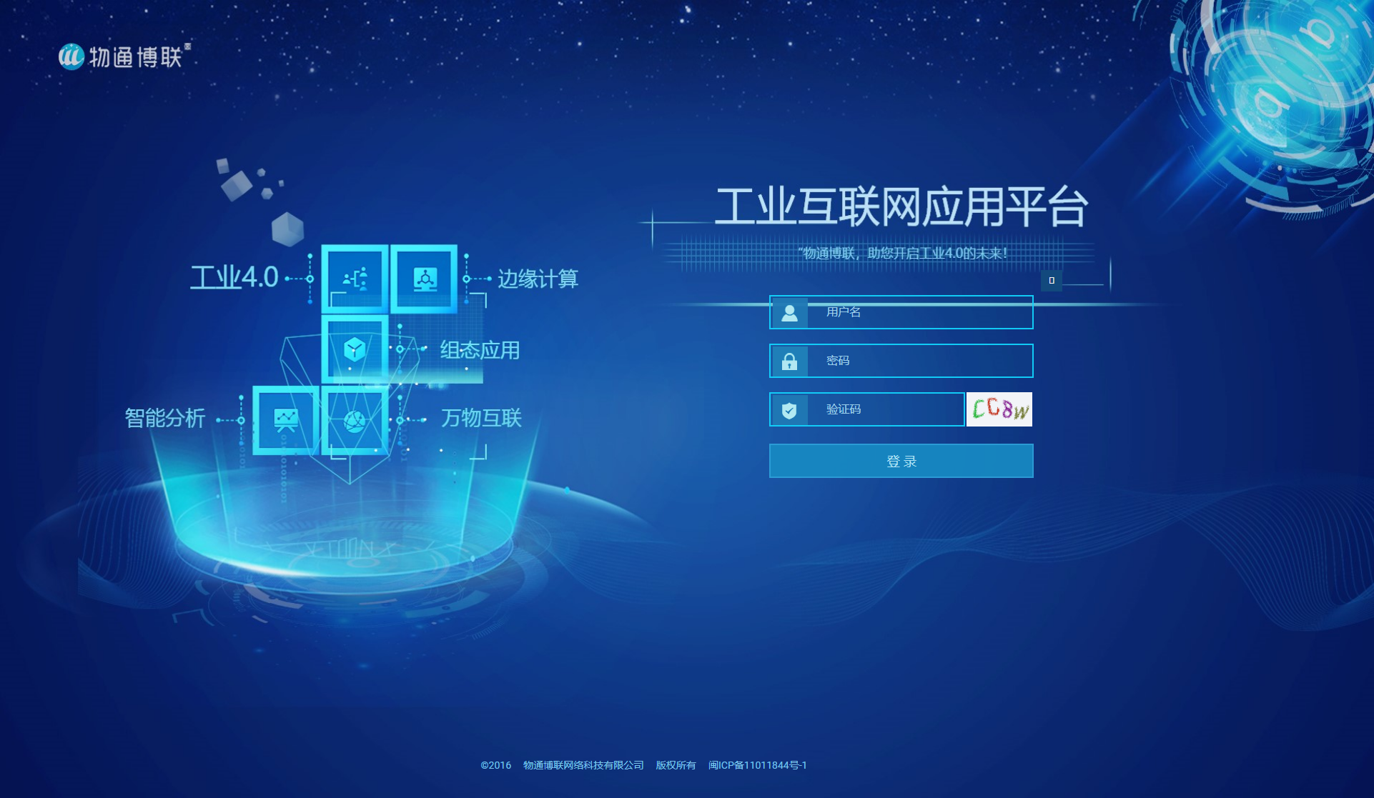 G22恒峰集团 G22设备数据云平台