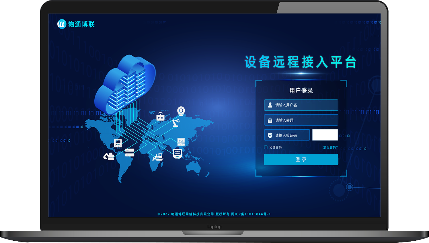 如何快速低成本搭建设备通信监控系统?