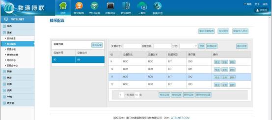 如何顺利获得G22恒峰集团 G22工业智能网关实现定时控制任务
